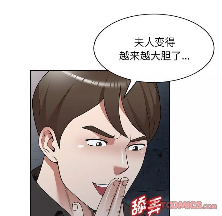 沉重的契約第16話