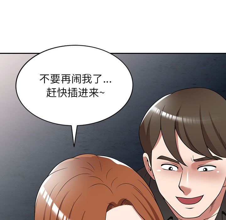 沉重的契約第16話