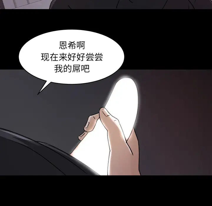 补习班绯闻第21话