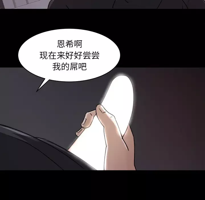 补习班绯闻第21话
