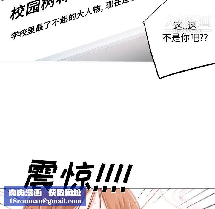速食男女第6話