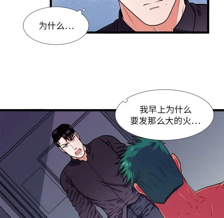似同非同第22話