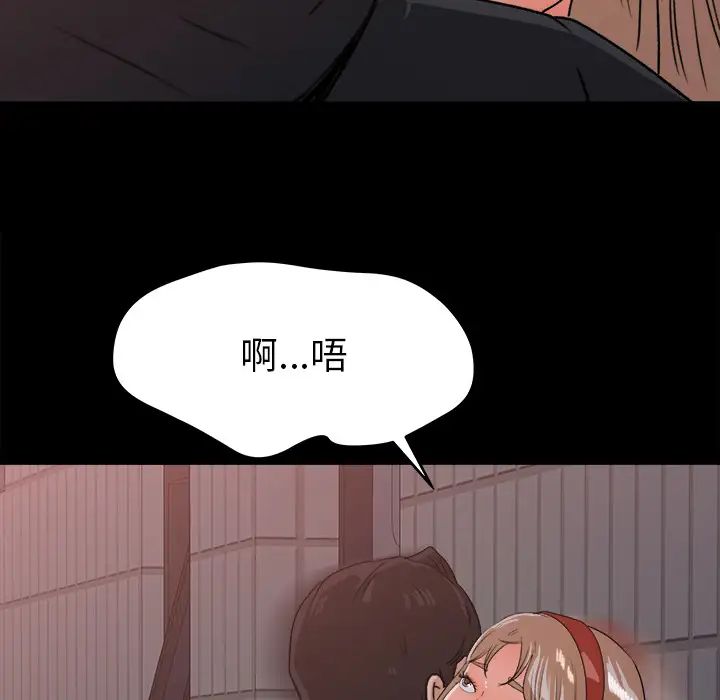 补习班绯闻第21话
