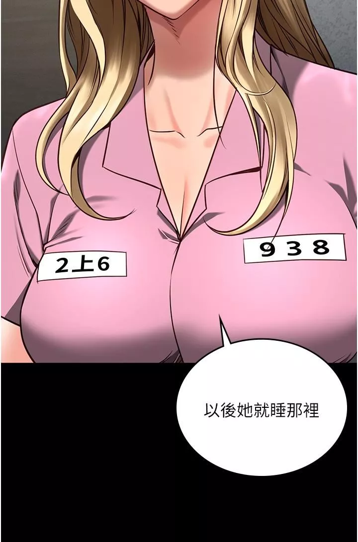 監獄女囚第4話-幫我脫內褲