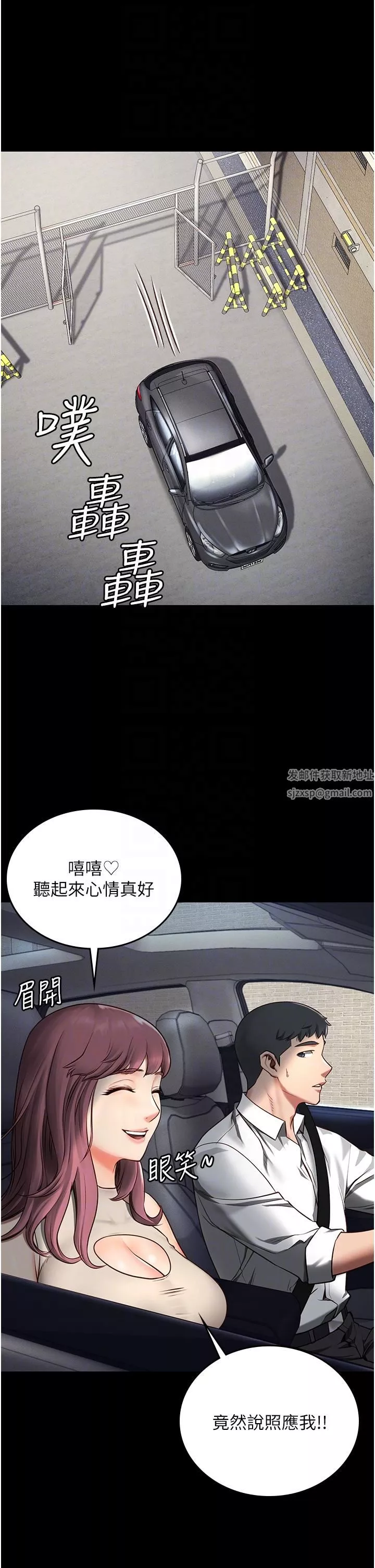 監獄女囚第4話-幫我脫內褲