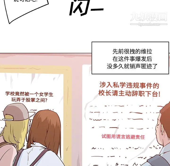 速食男女第6话