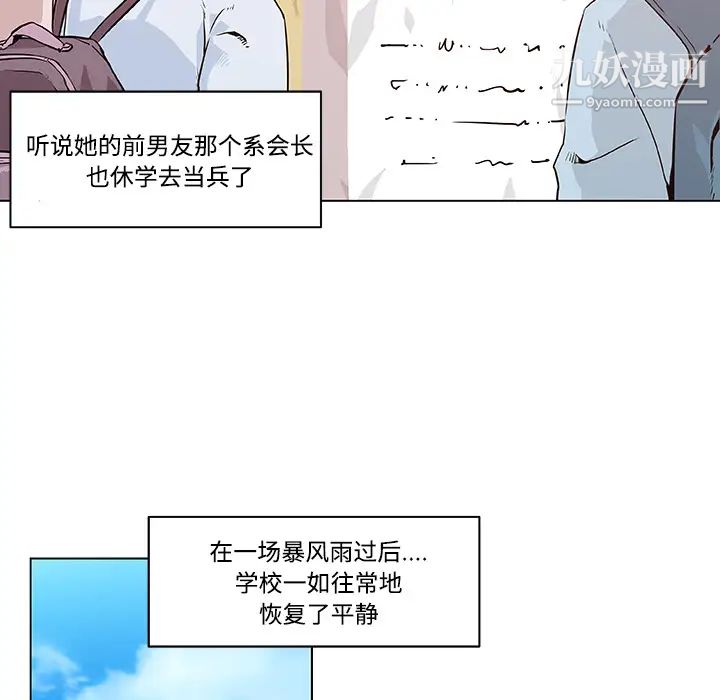 速食男女第6话