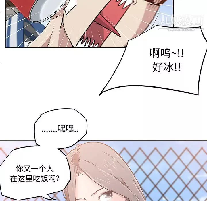 速食男女第6話