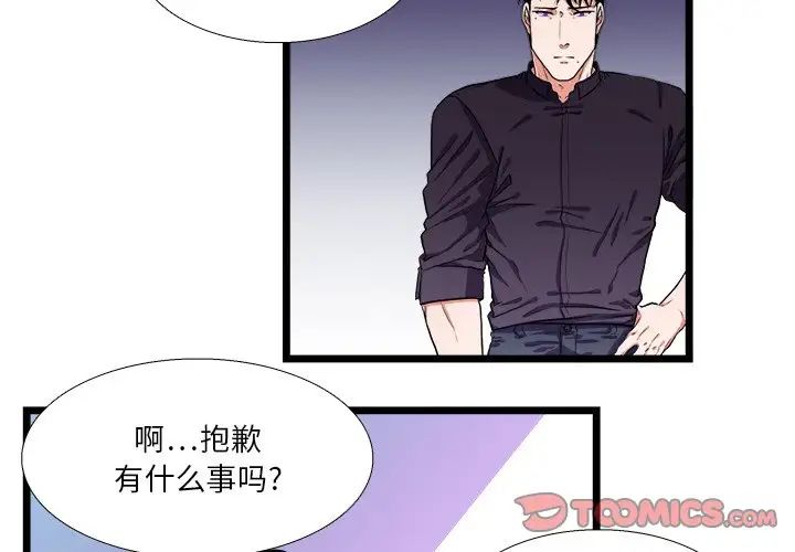 似同非同第23话