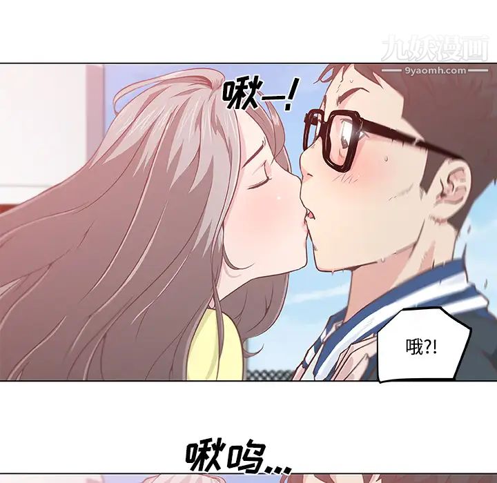 速食男女第6话
