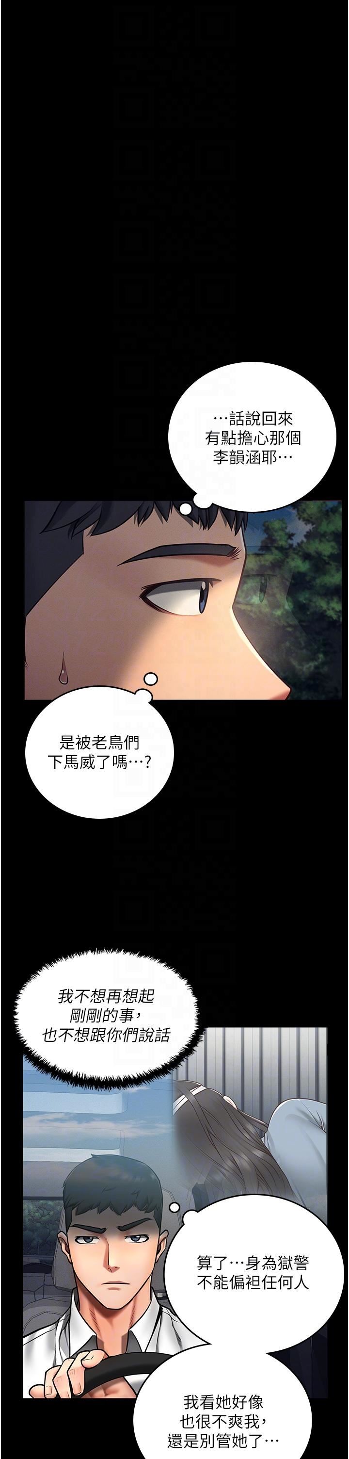 监狱女囚第4话-帮我脱内裤