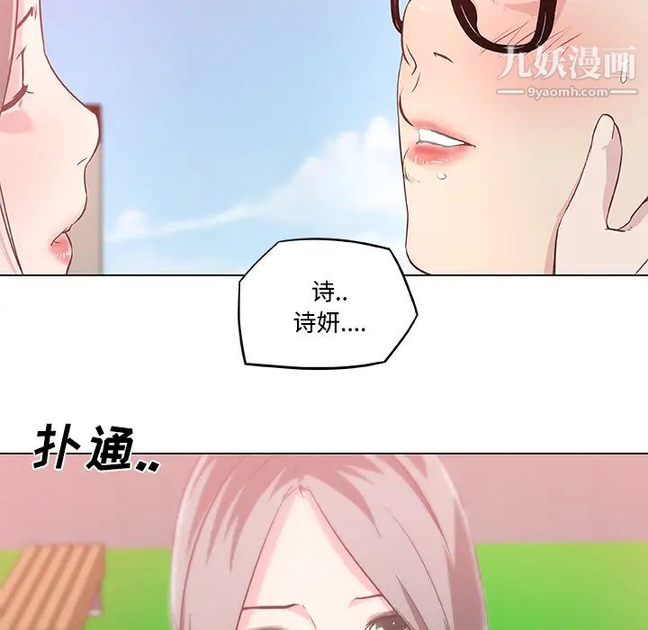 速食男女第6话
