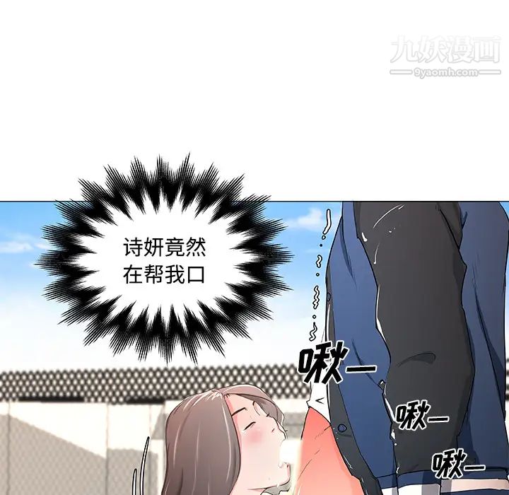 速食男女第6話