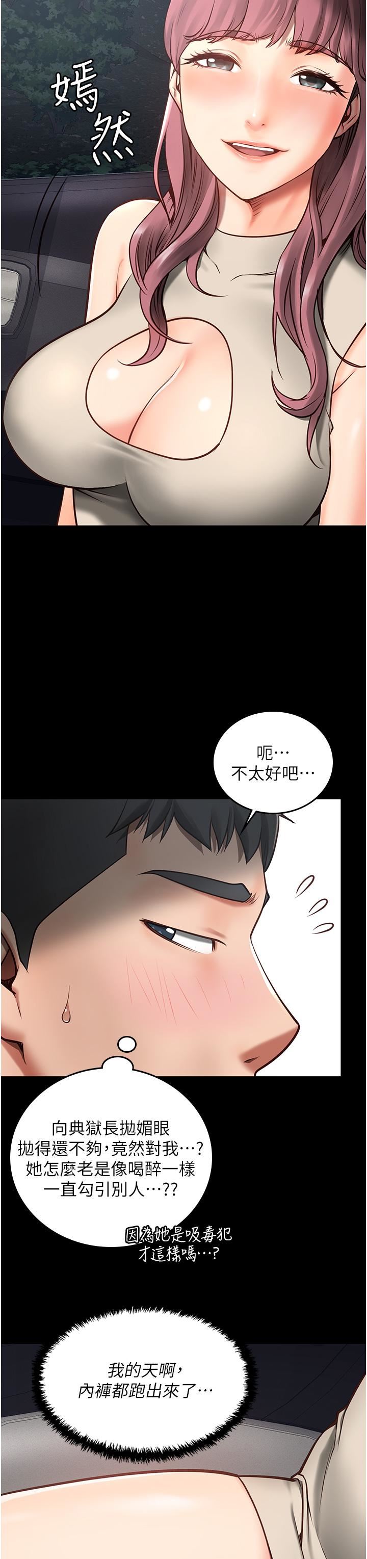 监狱女囚第4话-帮我脱内裤