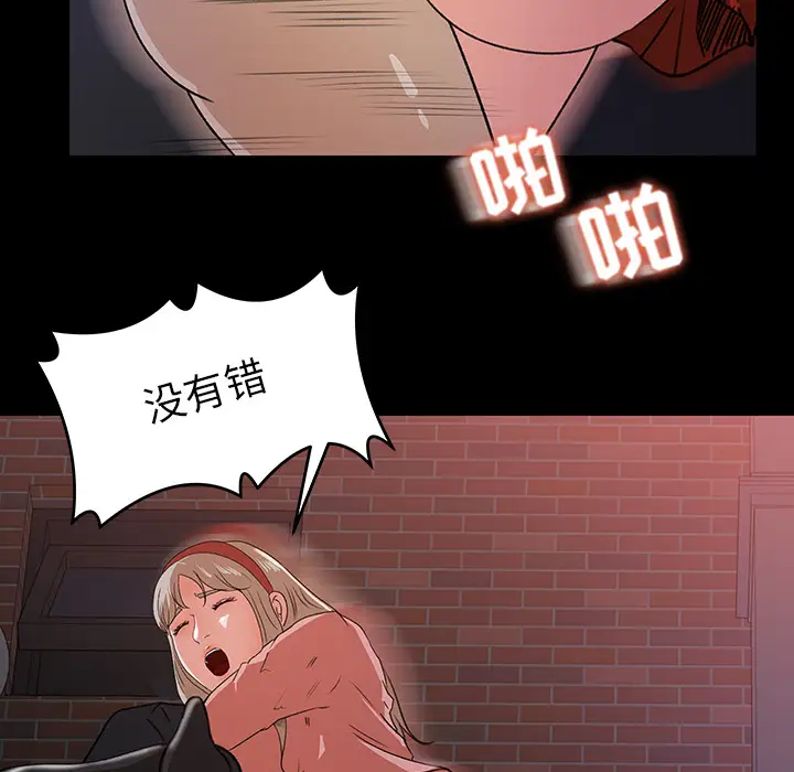 补习班绯闻第22话