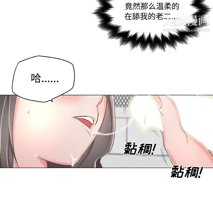 速食男女第6话