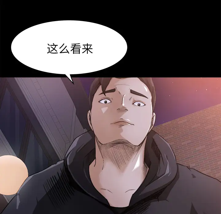 补习班绯闻第22话