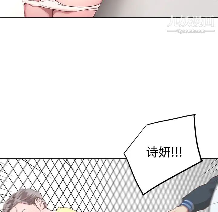 速食男女第6话