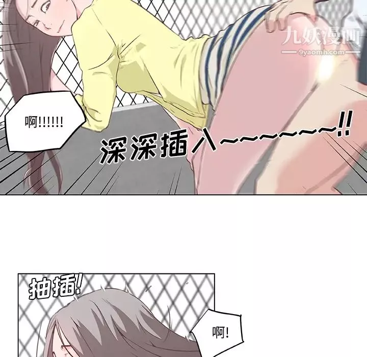 速食男女第6話