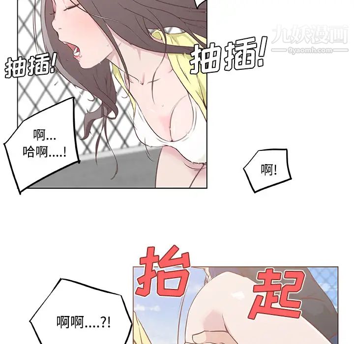 速食男女第6話