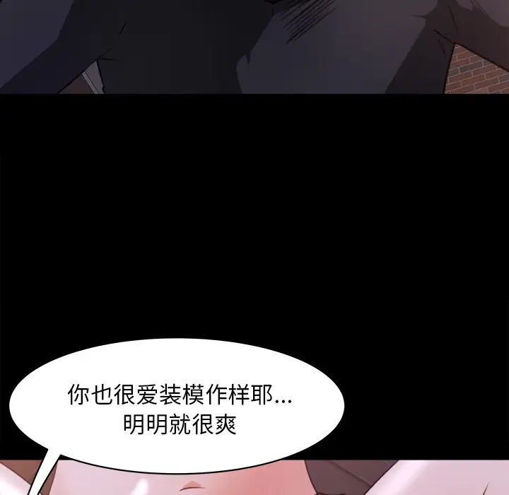 补习班绯闻第22话