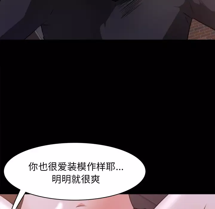 补习班绯闻第22话