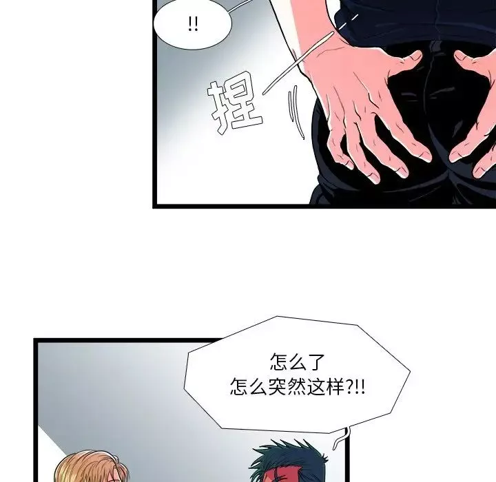 似同非同第23話