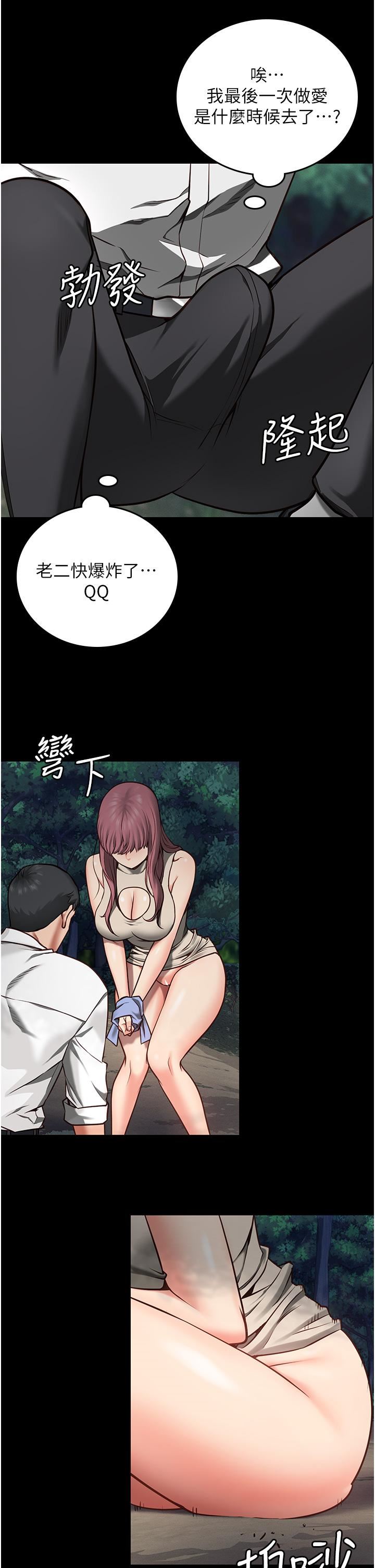 监狱女囚第4话-帮我脱内裤