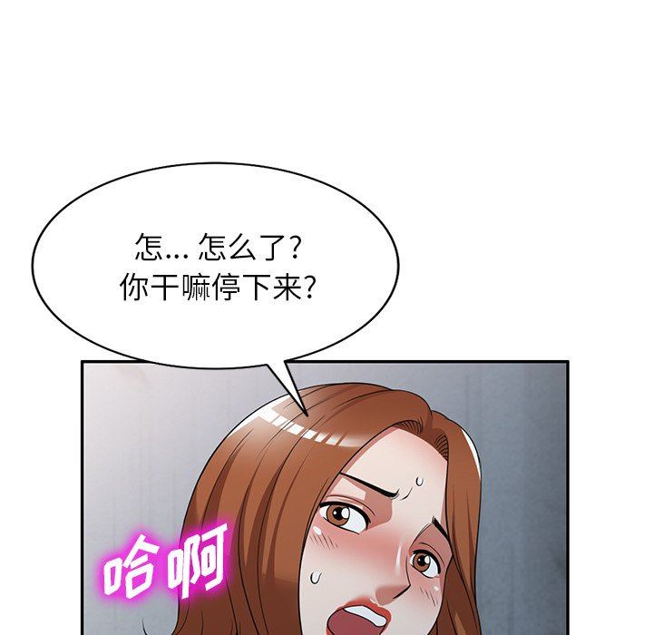 沉重的契約第16話