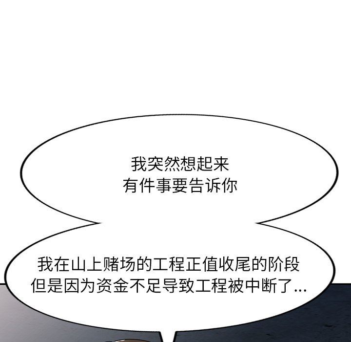 沉重的契約第16話