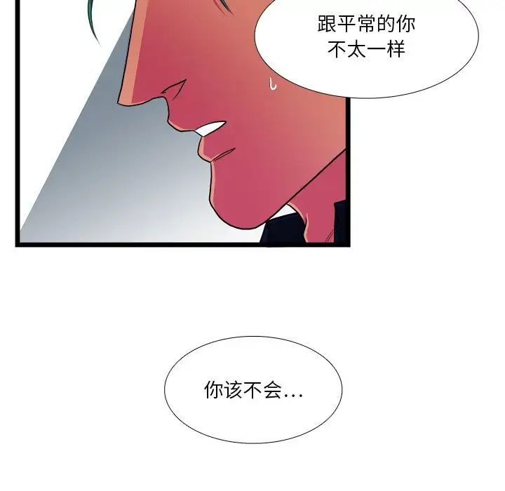似同非同第23話