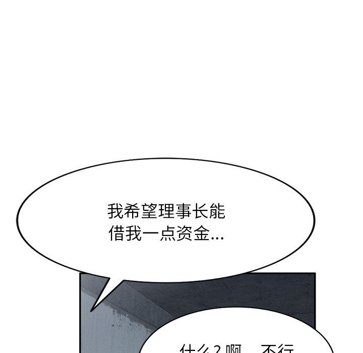 沉重的契约第16话