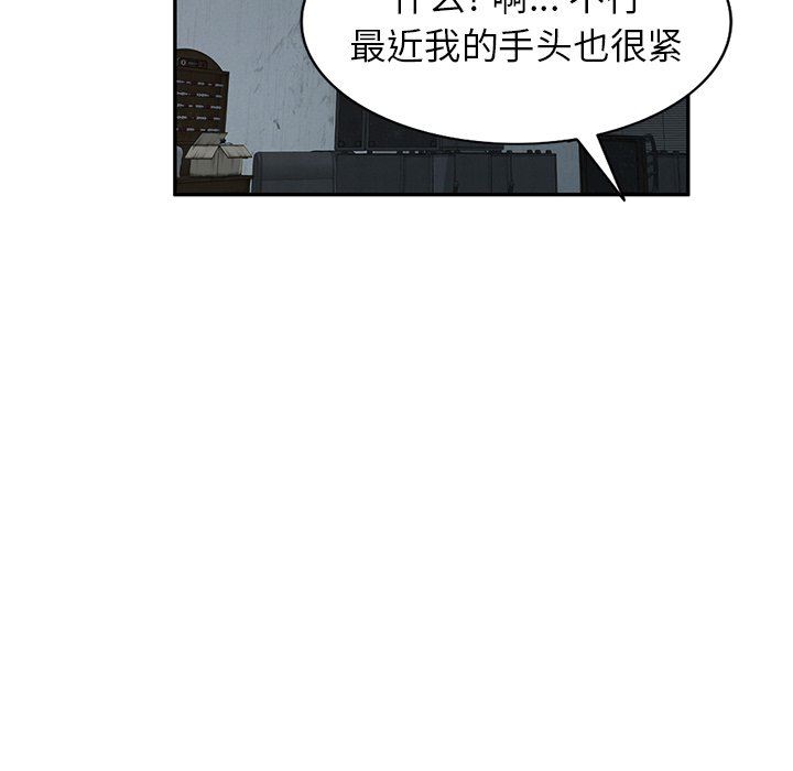 沉重的契約第16話