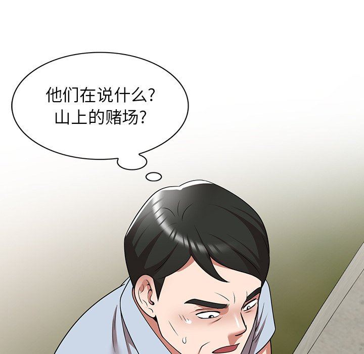 沉重的契約第16話