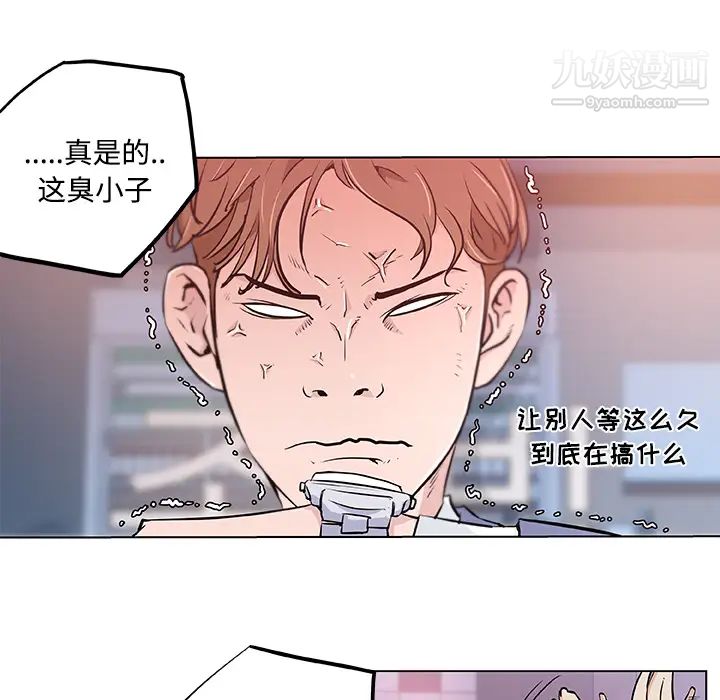 速食男女第7話