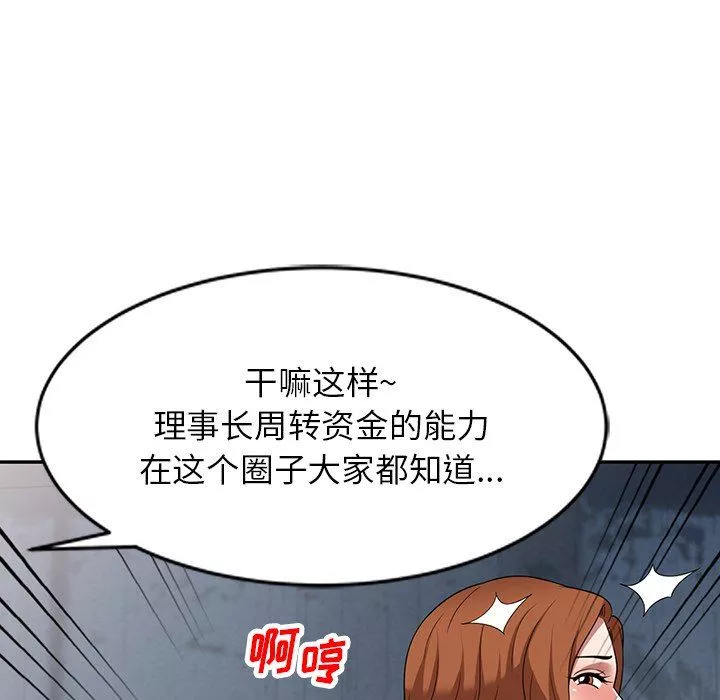 沉重的契約第16話