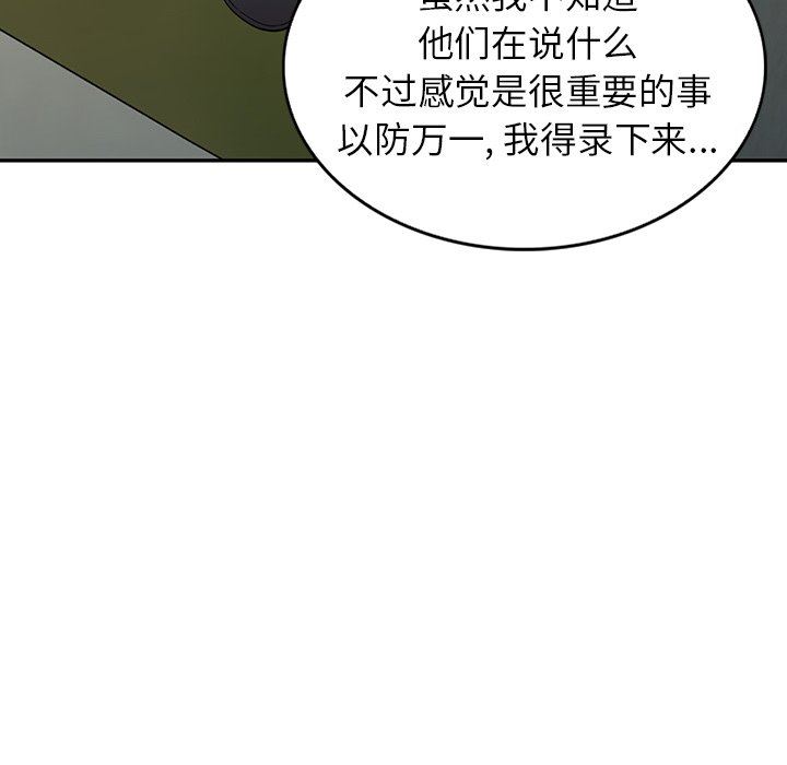 沉重的契约第16话