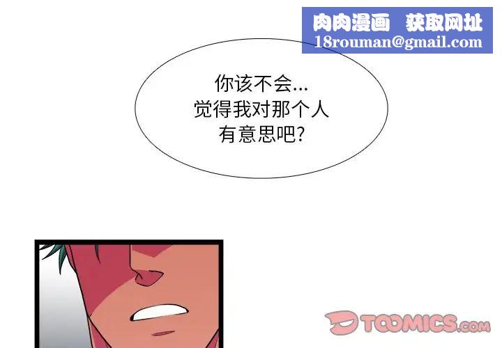 似同非同第24話