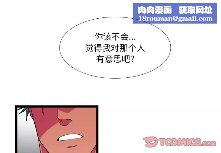 似同非同第24話