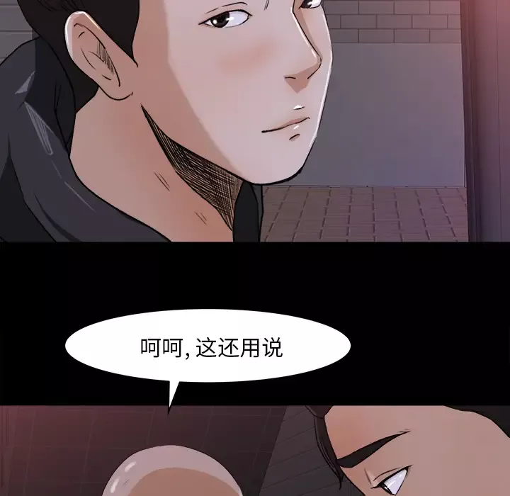补习班绯闻第22话
