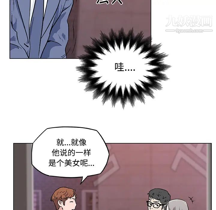 速食男女第7話