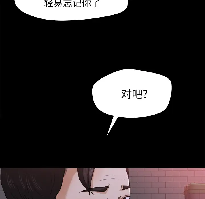 补习班绯闻第22话