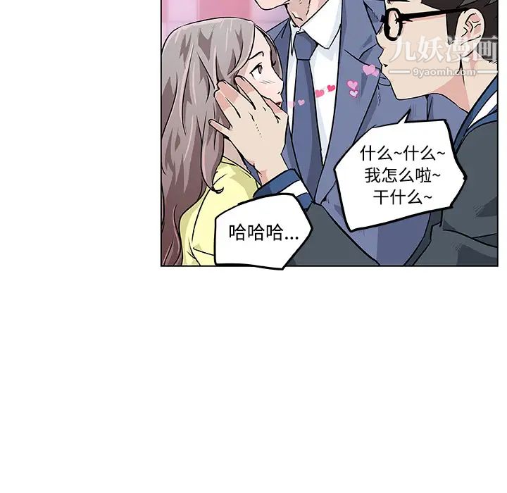 速食男女第7话