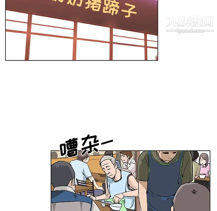 速食男女第7话