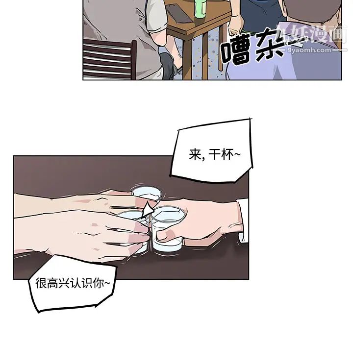 速食男女第7话