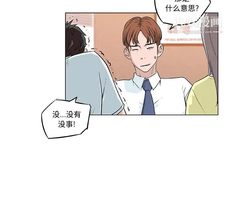 速食男女第7话