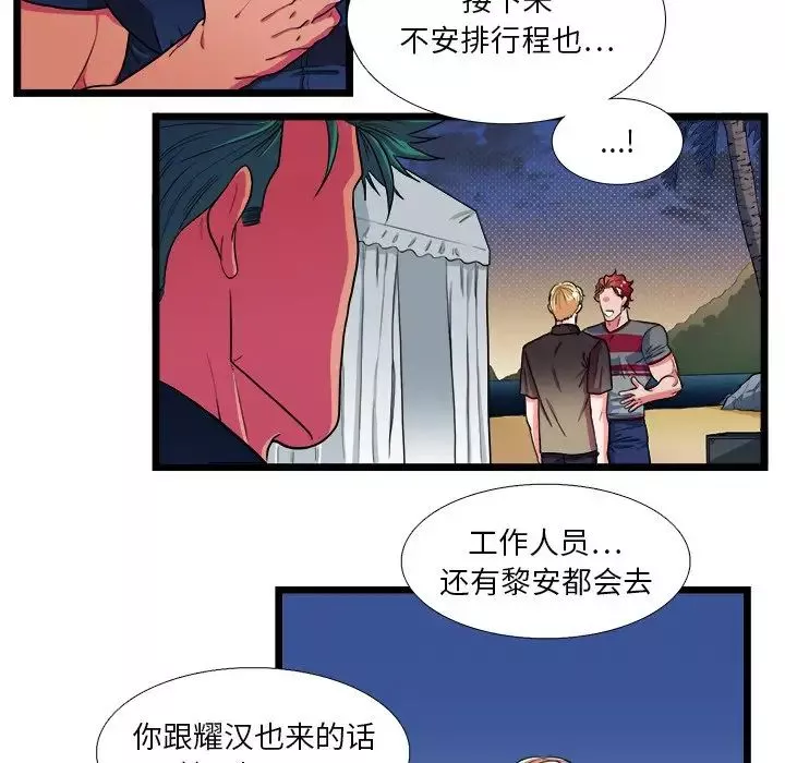 似同非同第24話