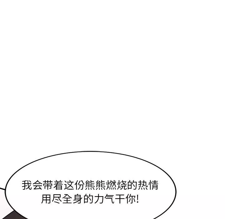 沉重的契約第16話