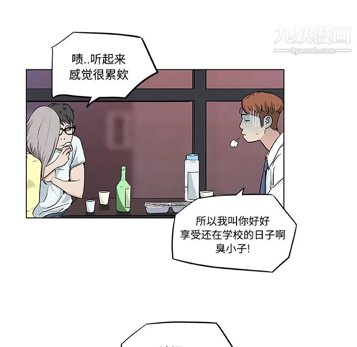 速食男女第7话