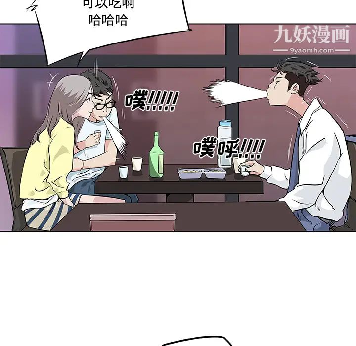 速食男女第7话